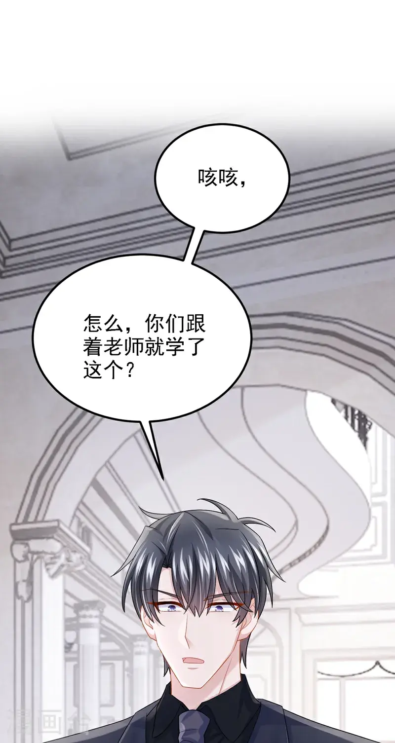 第214话 锦辰没来？！ 第42页