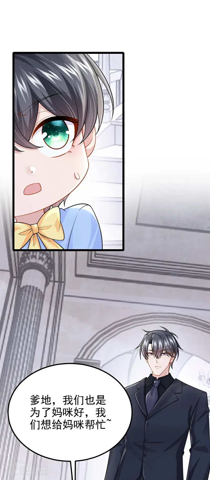 第215话 就是这个男人！ 第2页