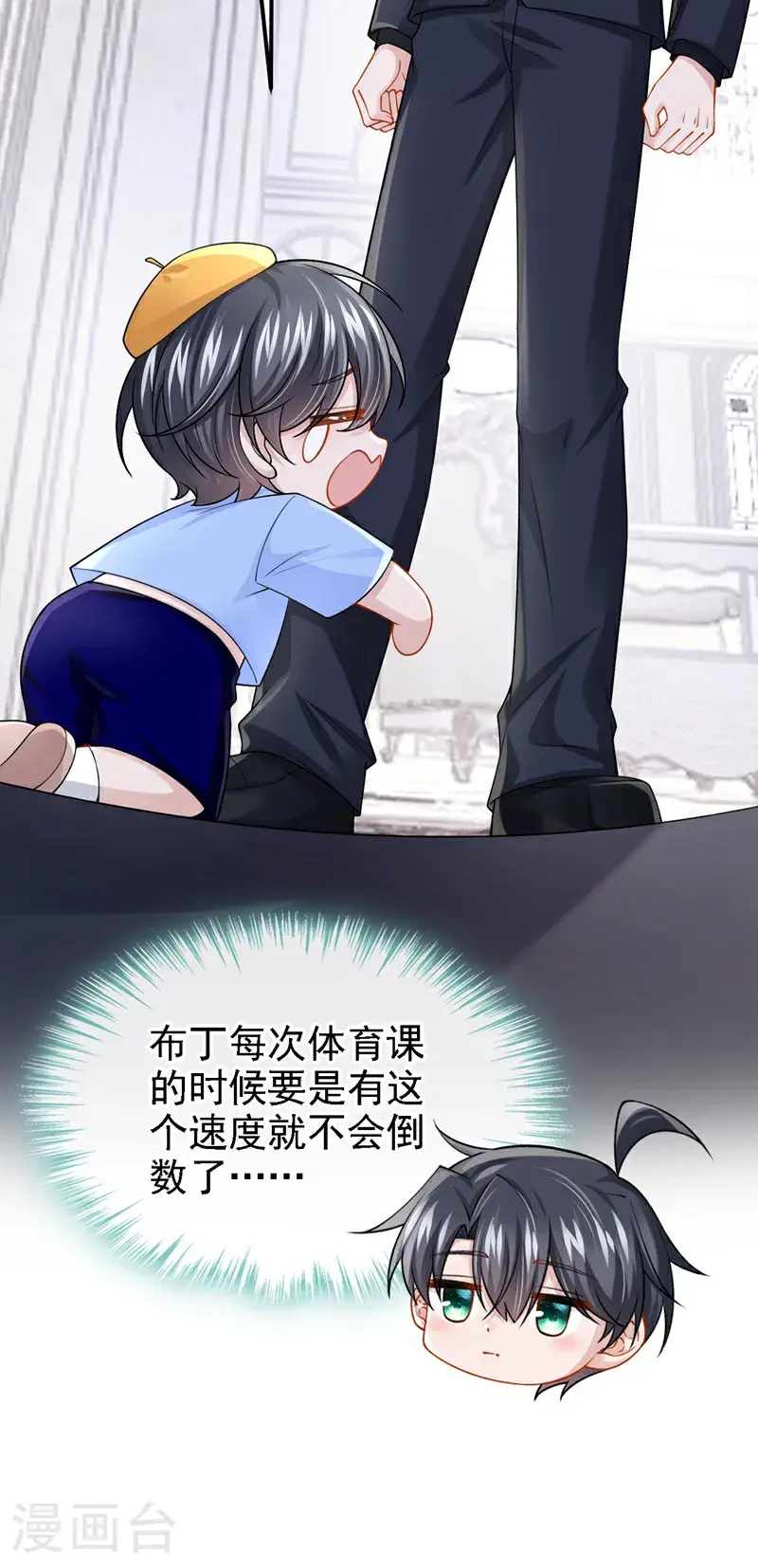 第215话 就是这个男人！ 第3页