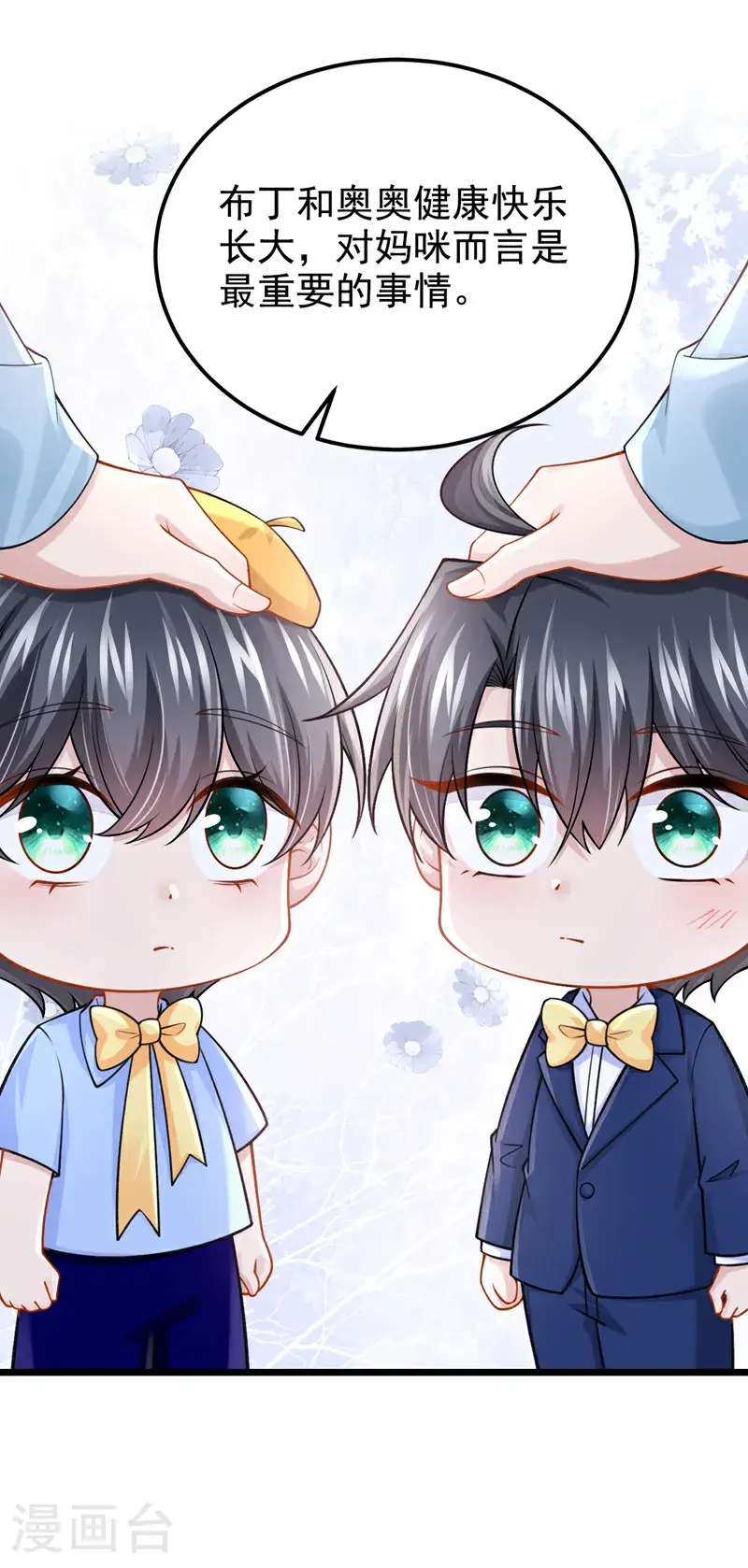 第215话 就是这个男人！ 第6页