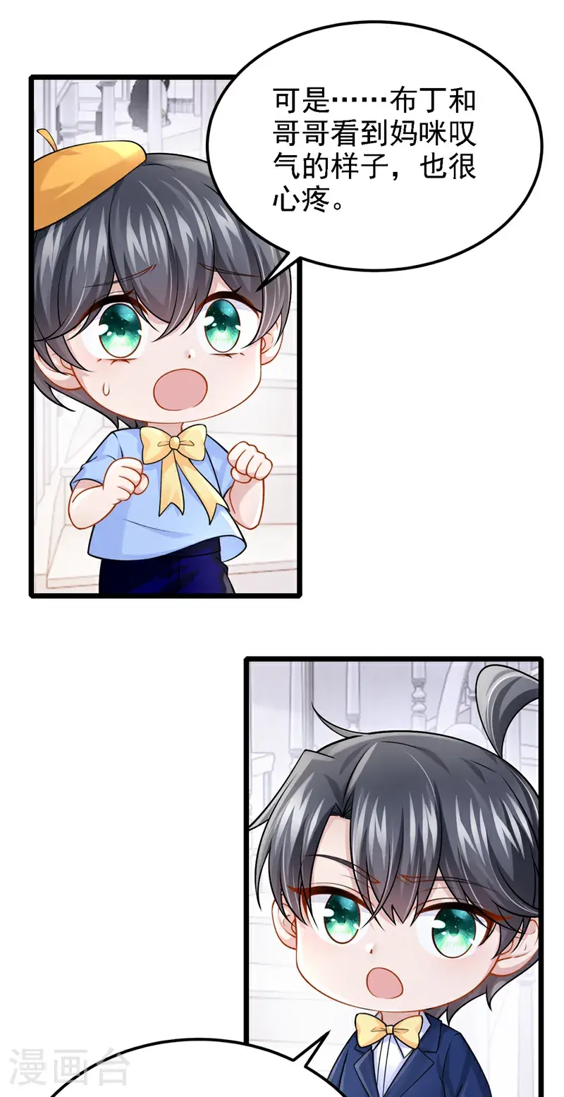 第215话 就是这个男人！ 第7页