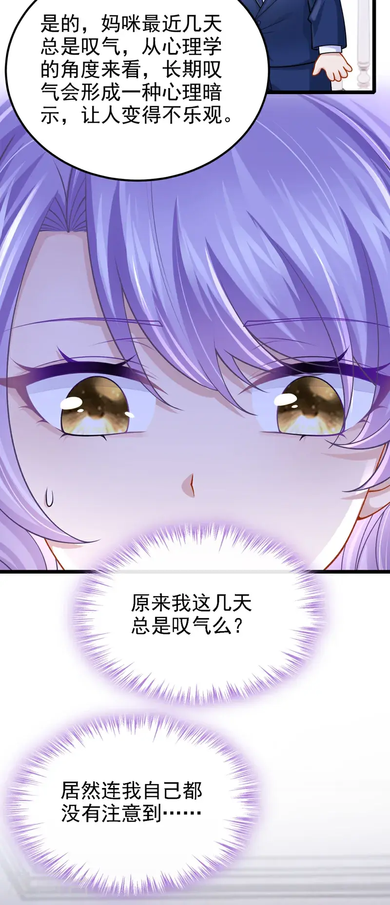 第215话 就是这个男人！ 第8页
