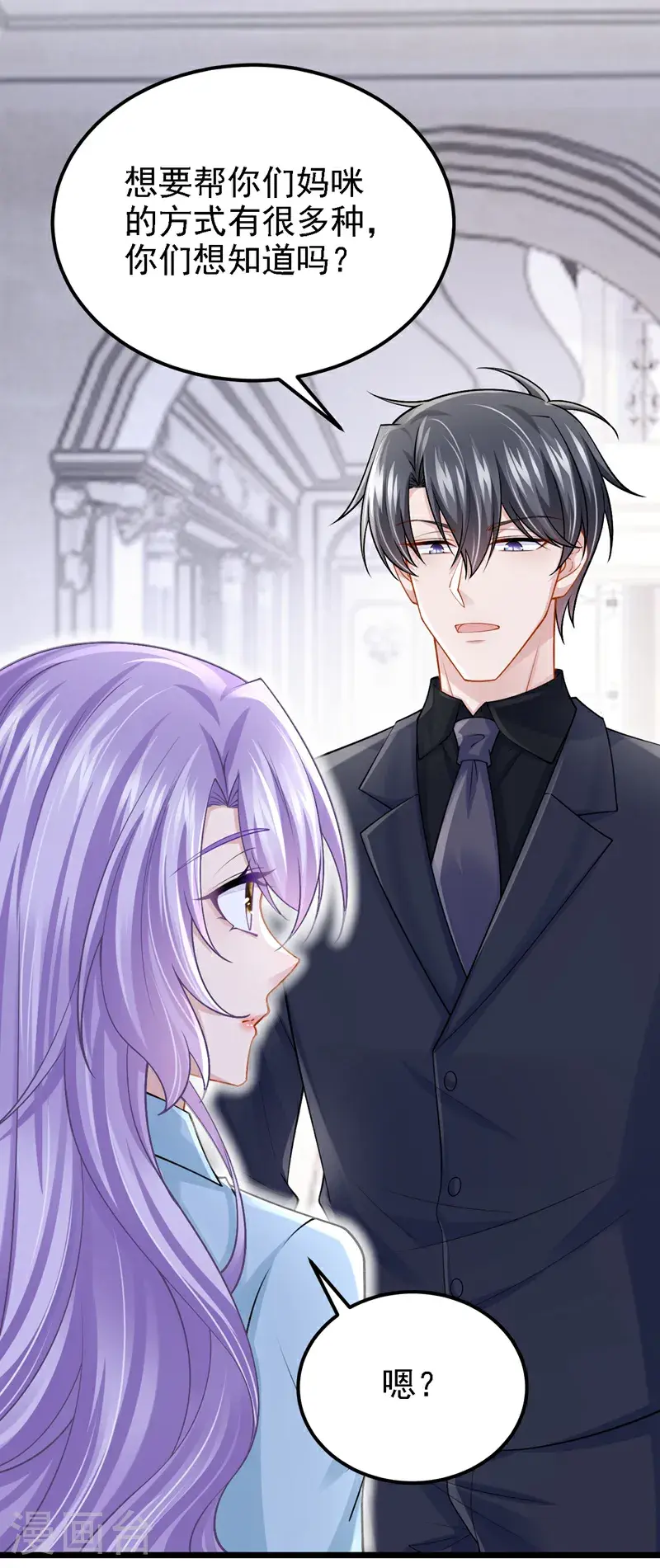 第215话 就是这个男人！ 第9页
