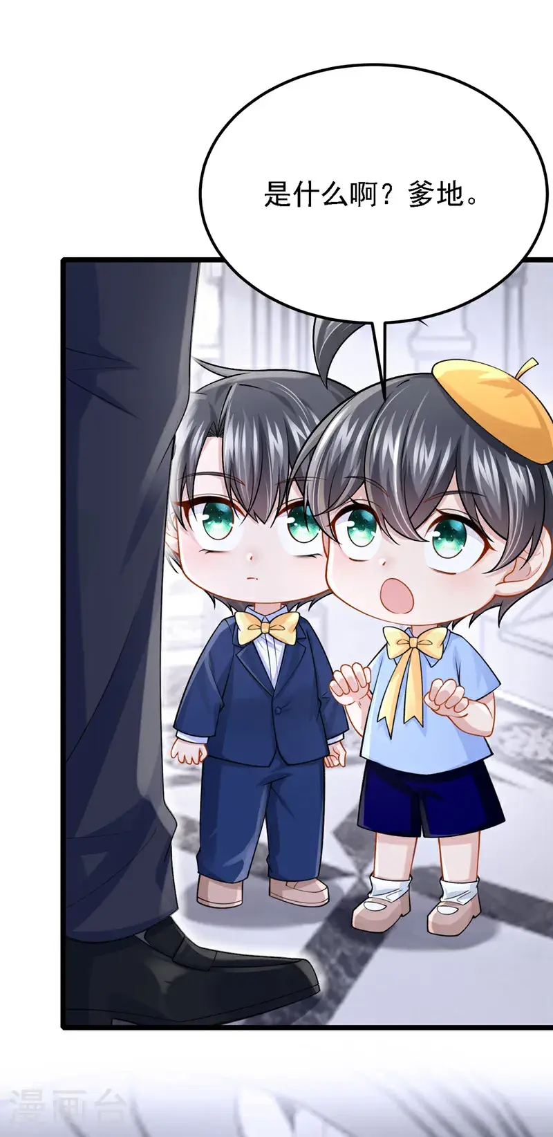 第215话 就是这个男人！ 第10页