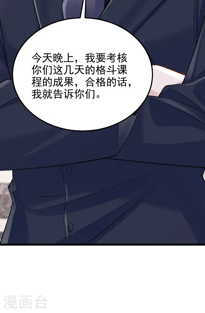 第215话 就是这个男人！ 第12页