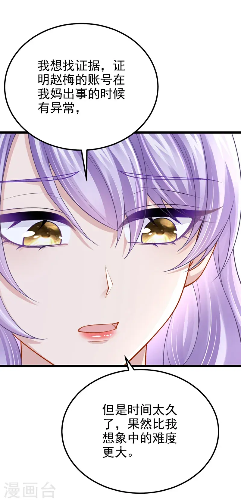 第215话 就是这个男人！ 第17页