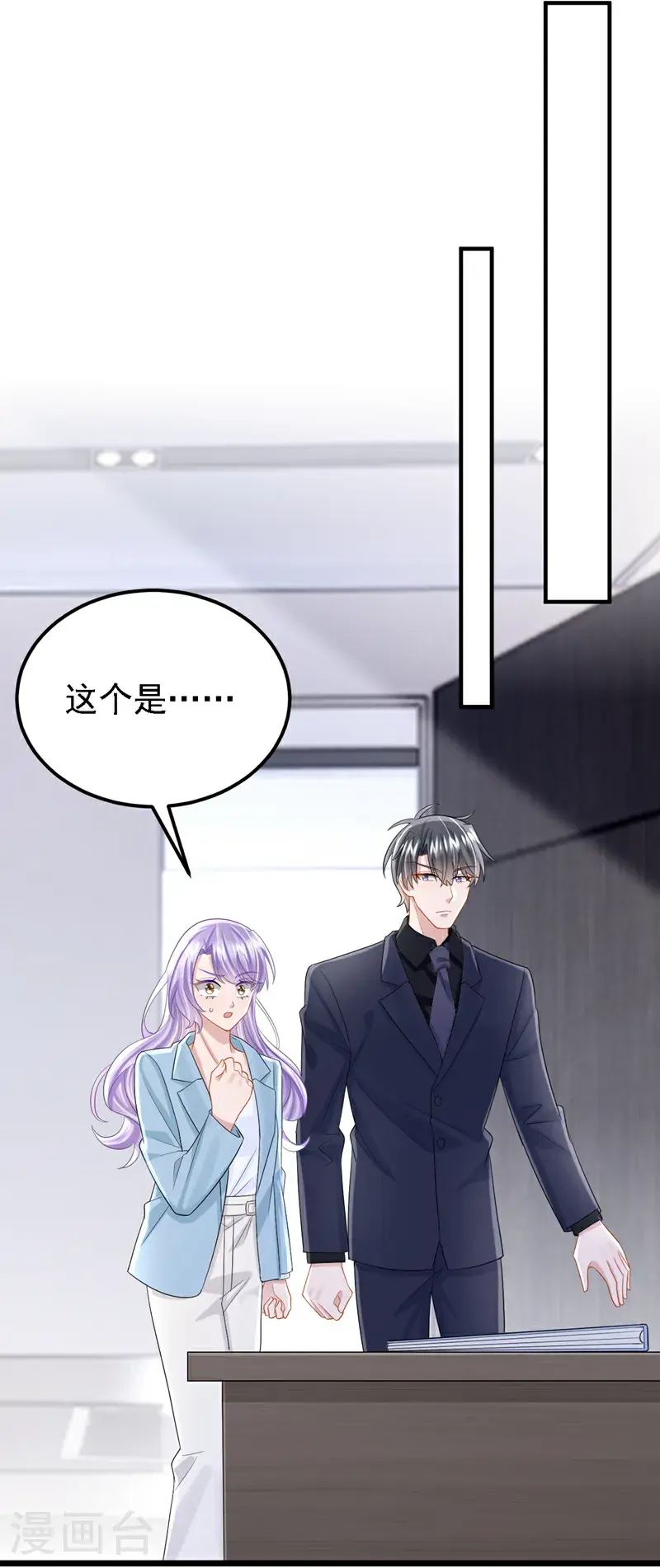 第215话 就是这个男人！ 第20页