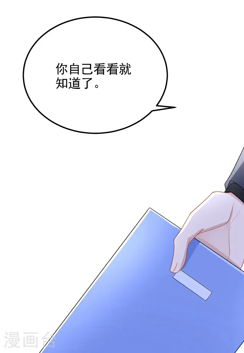 第215话 就是这个男人！ 第21页