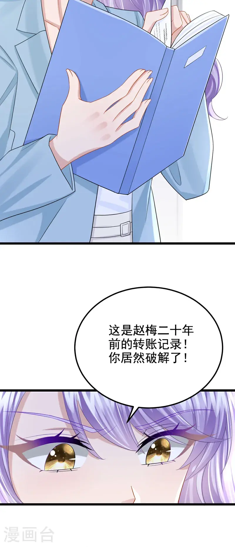第215话 就是这个男人！ 第23页