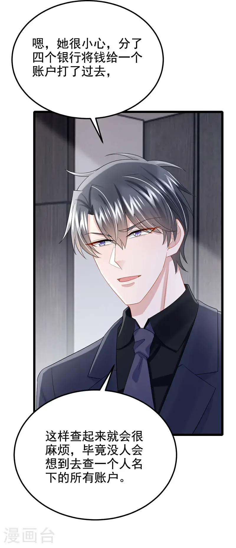 第215话 就是这个男人！ 第24页