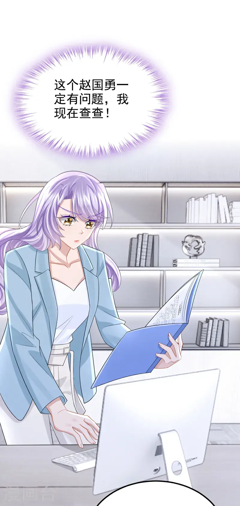第215话 就是这个男人！ 第25页