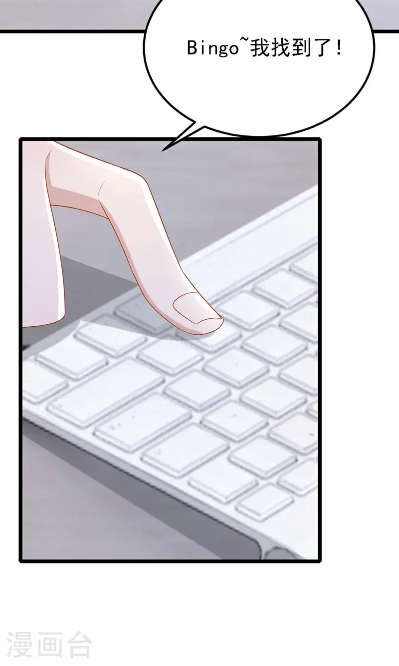 第215话 就是这个男人！ 第26页