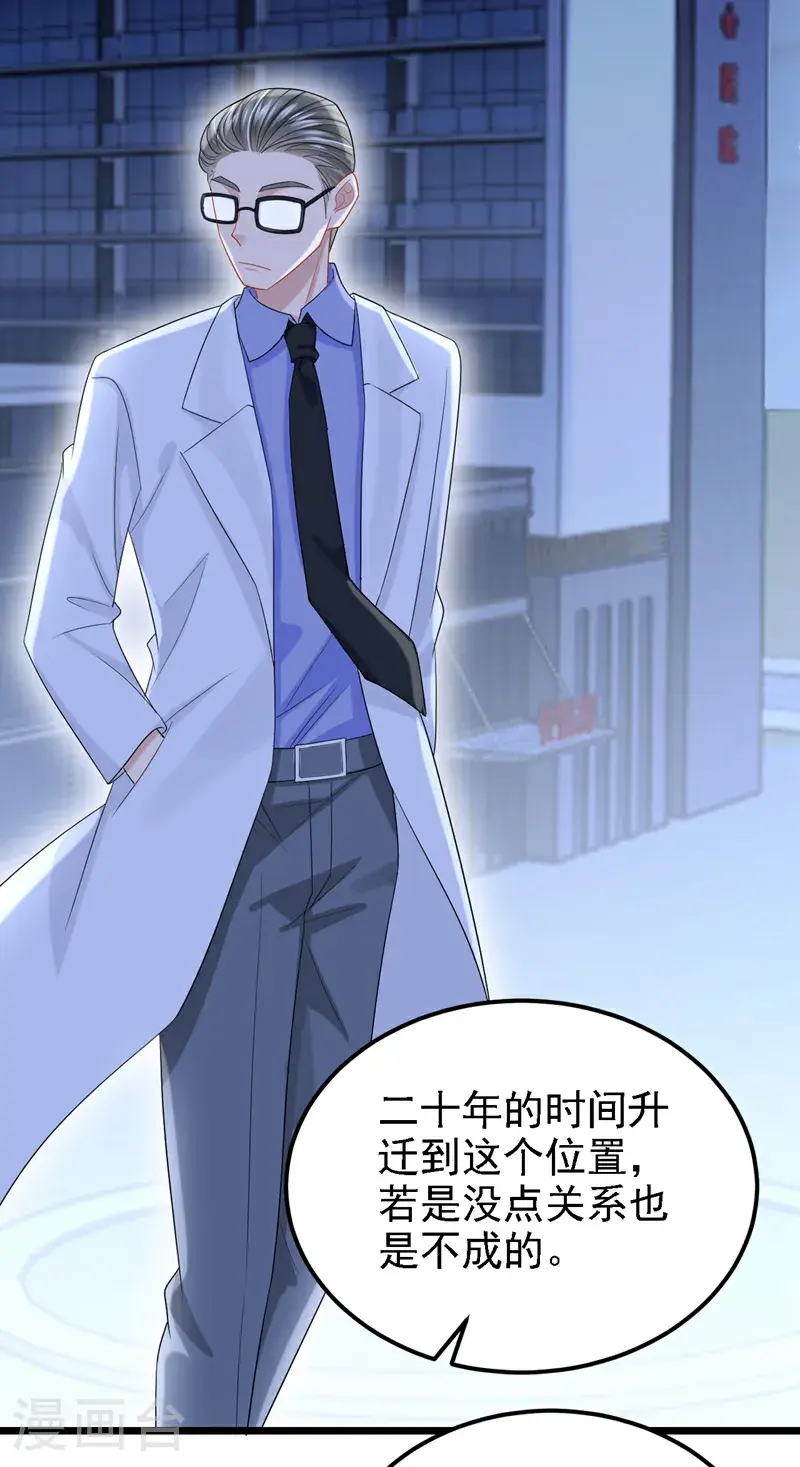 第215话 就是这个男人！ 第28页