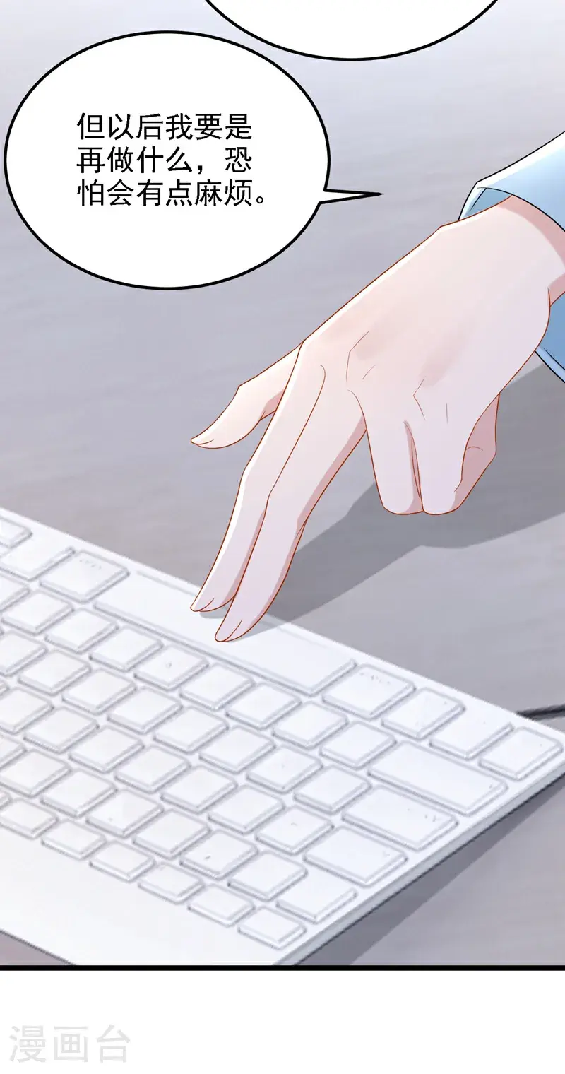 第215话 就是这个男人！ 第30页