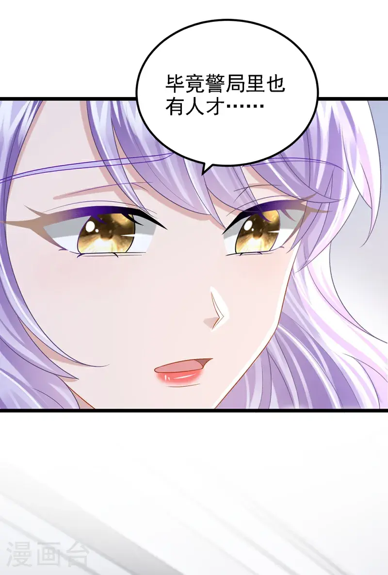 第215话 就是这个男人！ 第31页