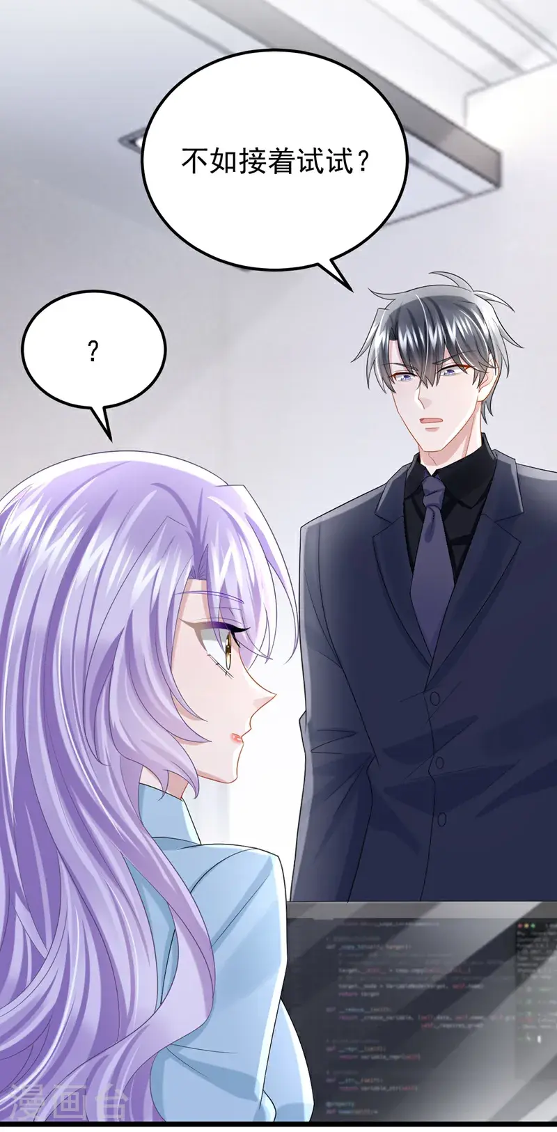 第215话 就是这个男人！ 第32页