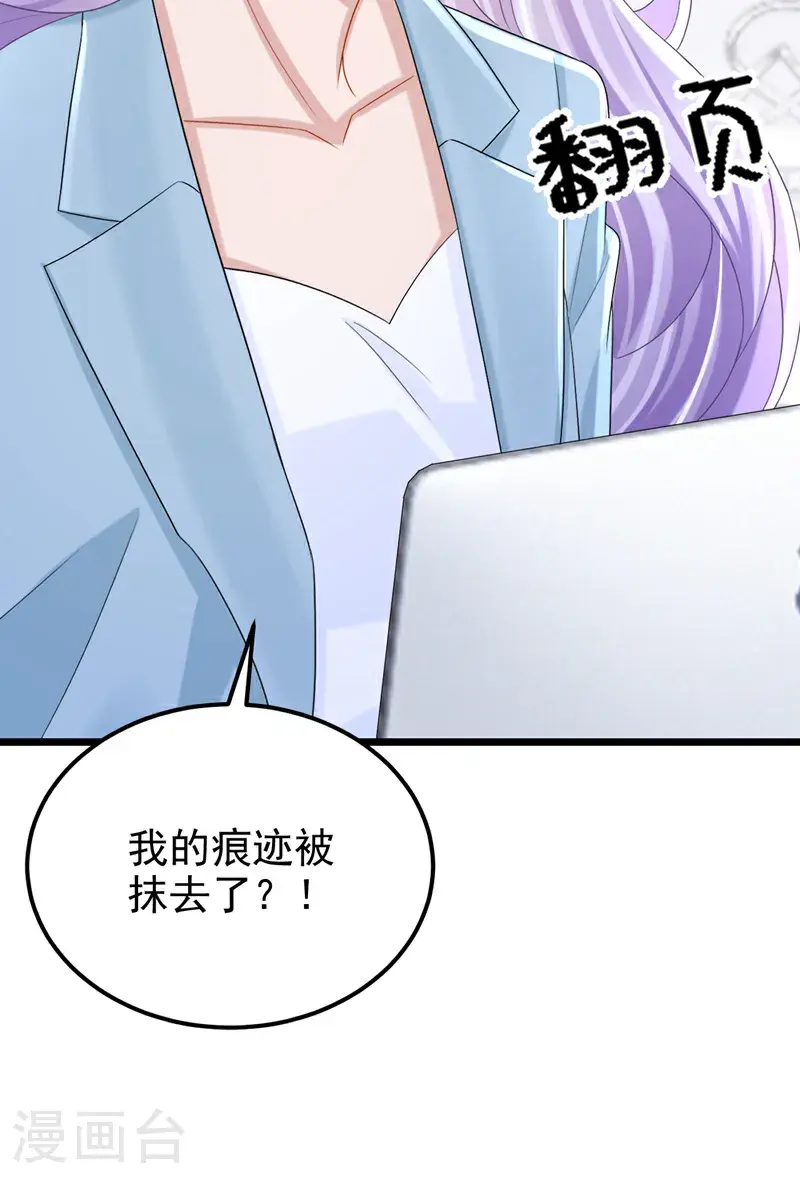 第215话 就是这个男人！ 第34页