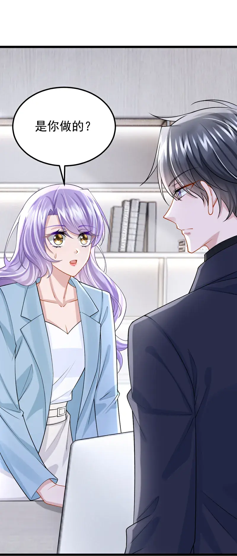 第216话 跟我这么见外？ 第2页