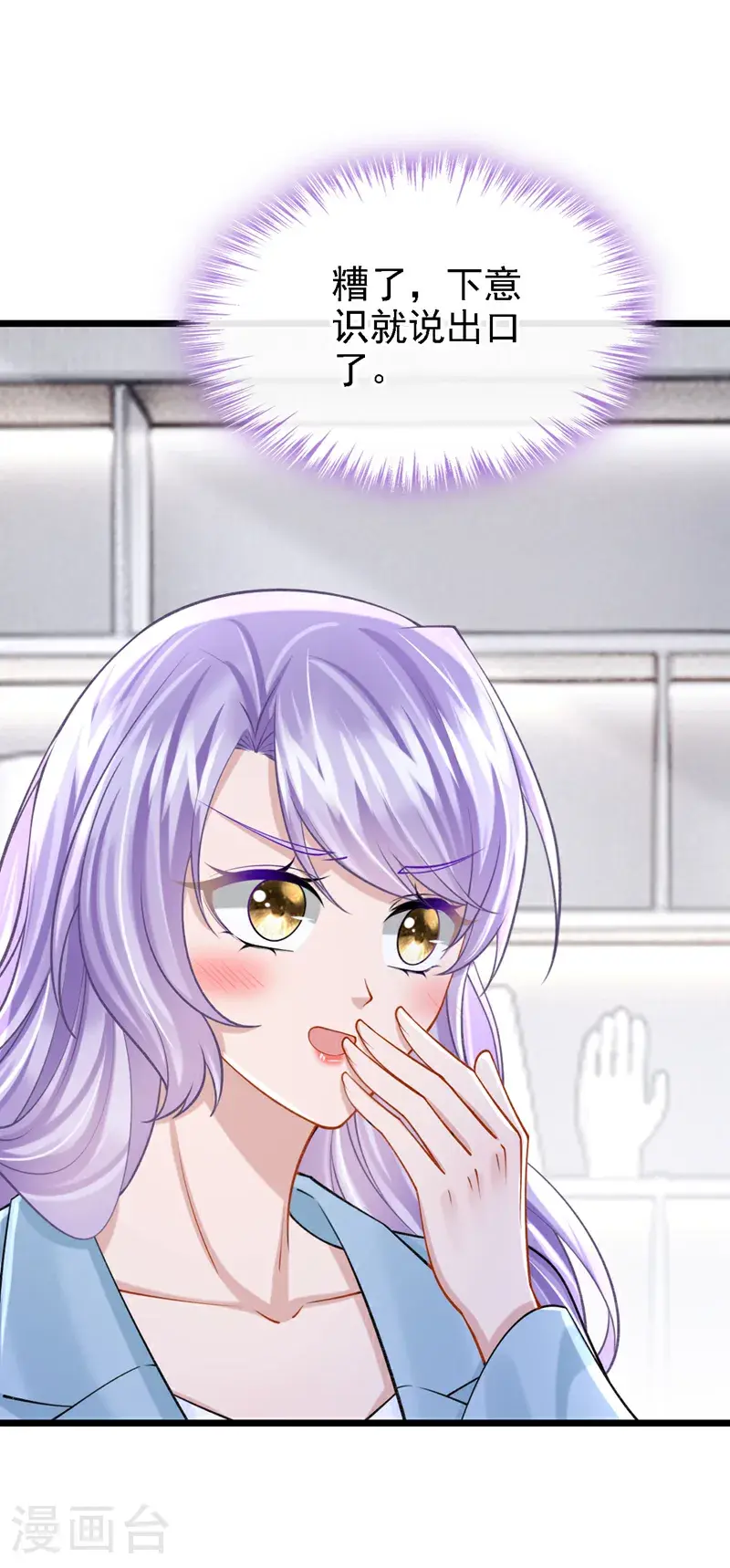 第216话 跟我这么见外？ 第7页