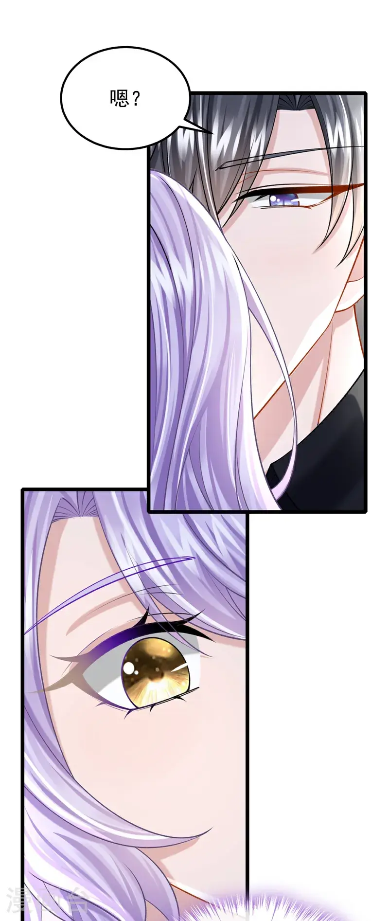 第216话 跟我这么见外？ 第9页