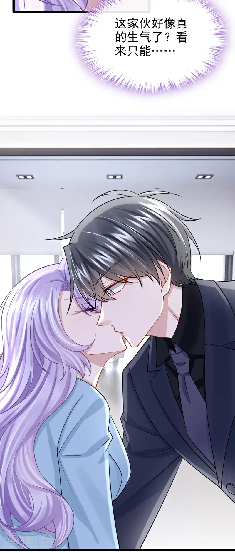第216话 跟我这么见外？ 第10页