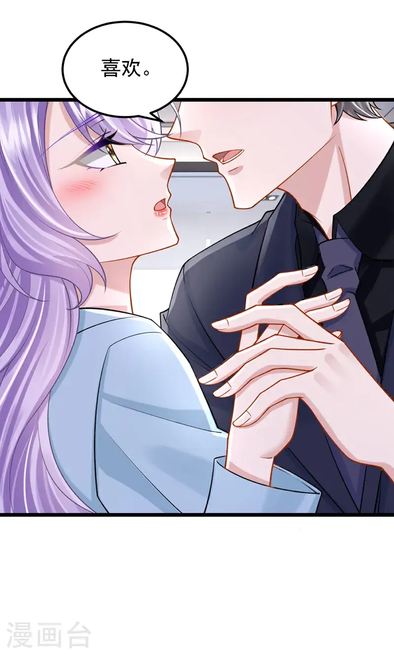 第216话 跟我这么见外？ 第15页
