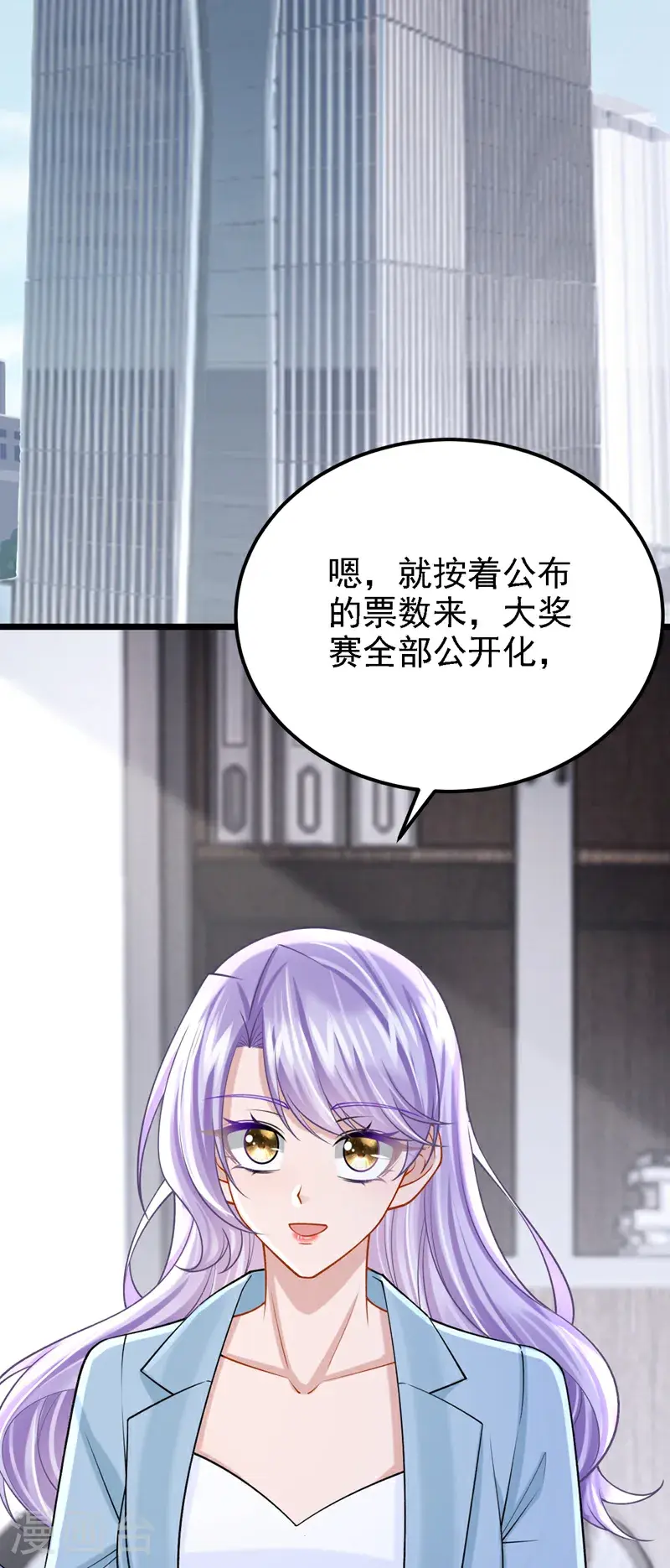 第216话 跟我这么见外？ 第17页