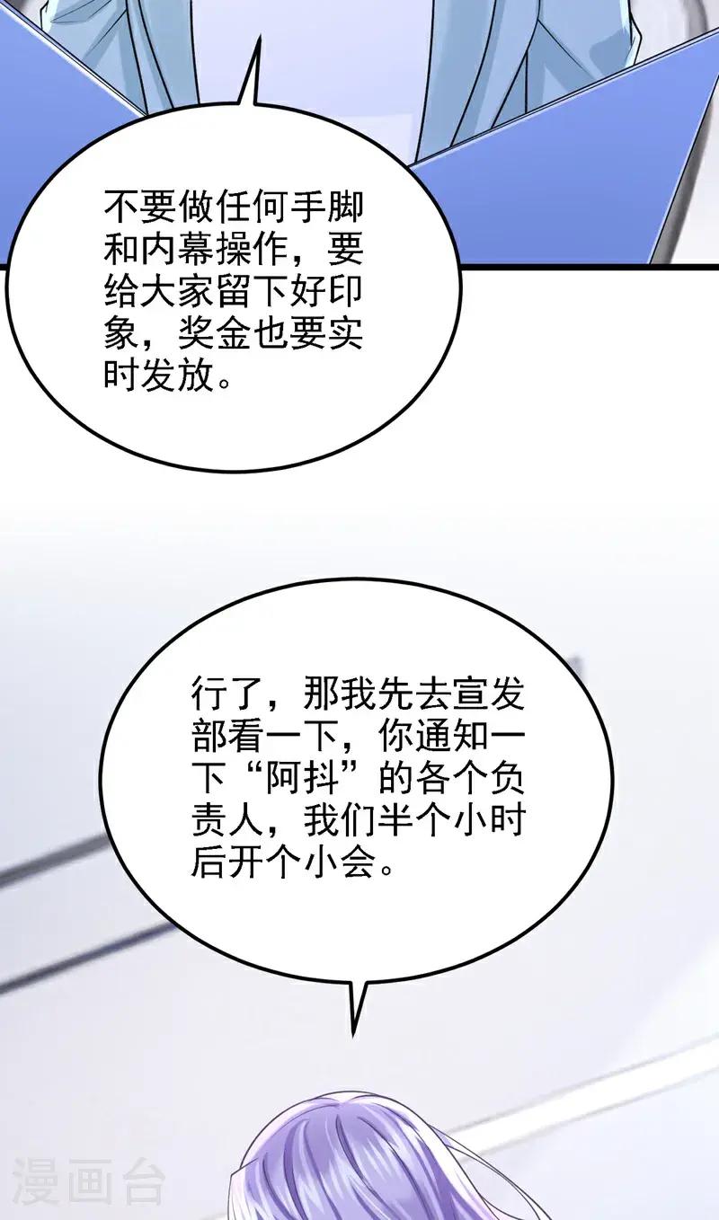 第216话 跟我这么见外？ 第18页