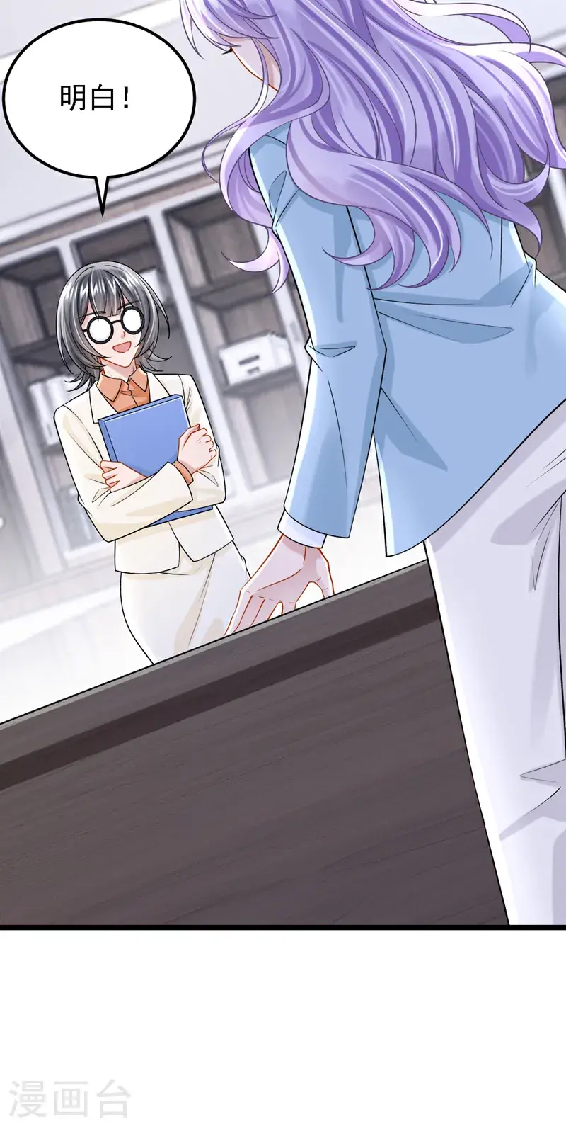 第216话 跟我这么见外？ 第19页
