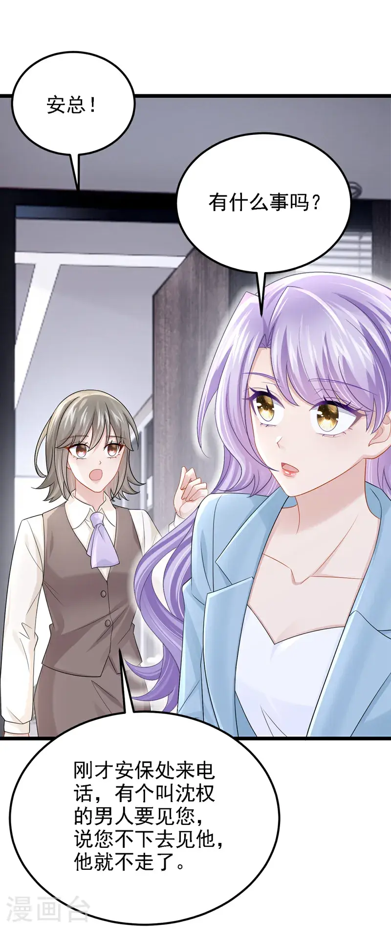 第216话 跟我这么见外？ 第20页