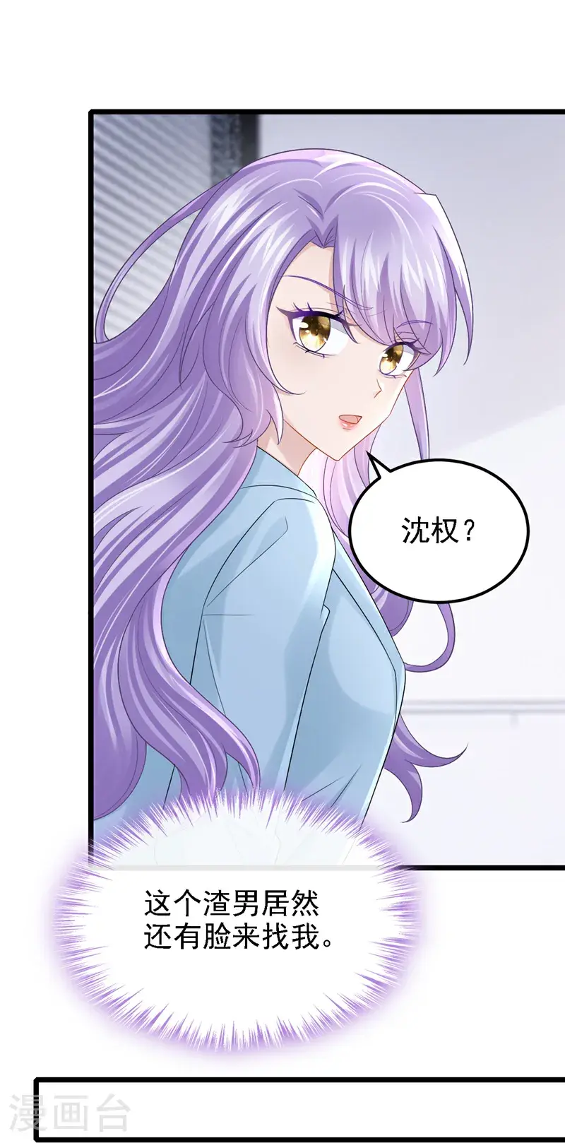第216话 跟我这么见外？ 第21页