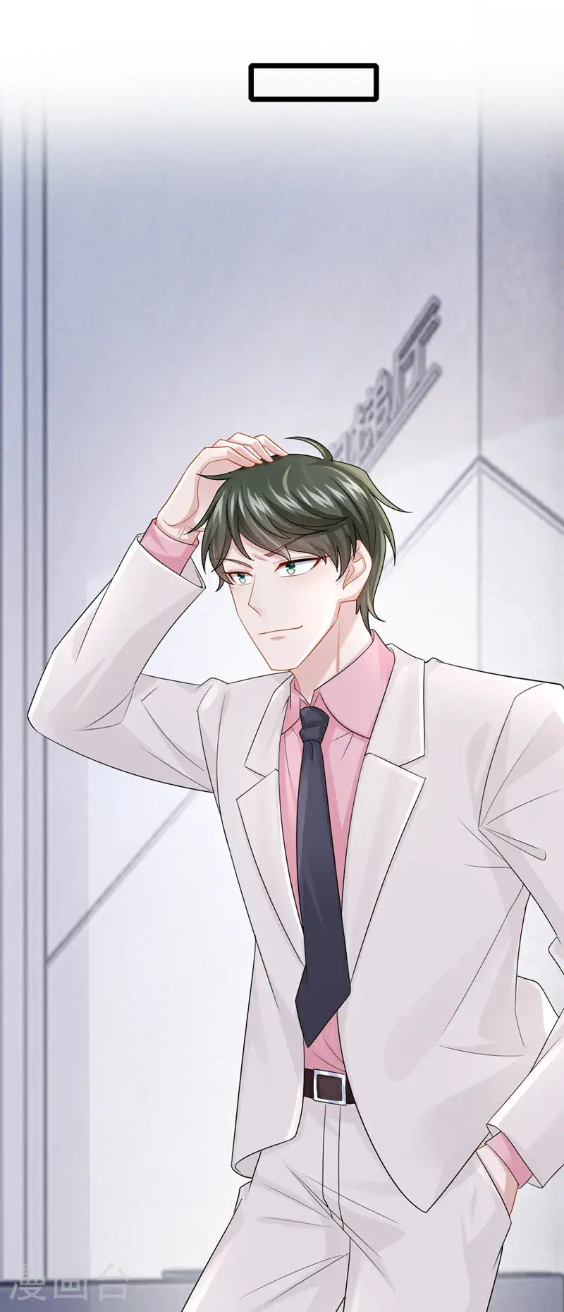 第216话 跟我这么见外？ 第22页