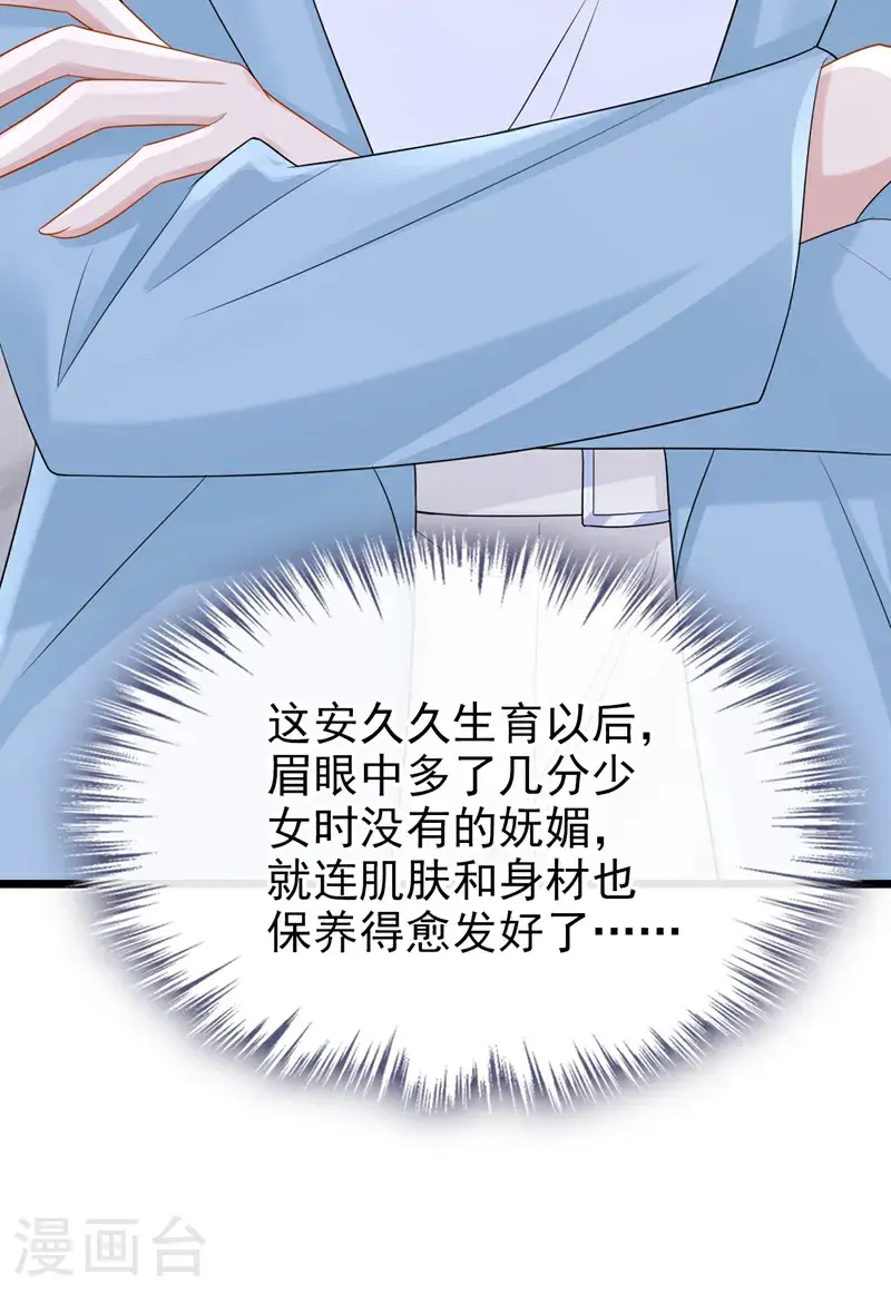 第216话 跟我这么见外？ 第25页
