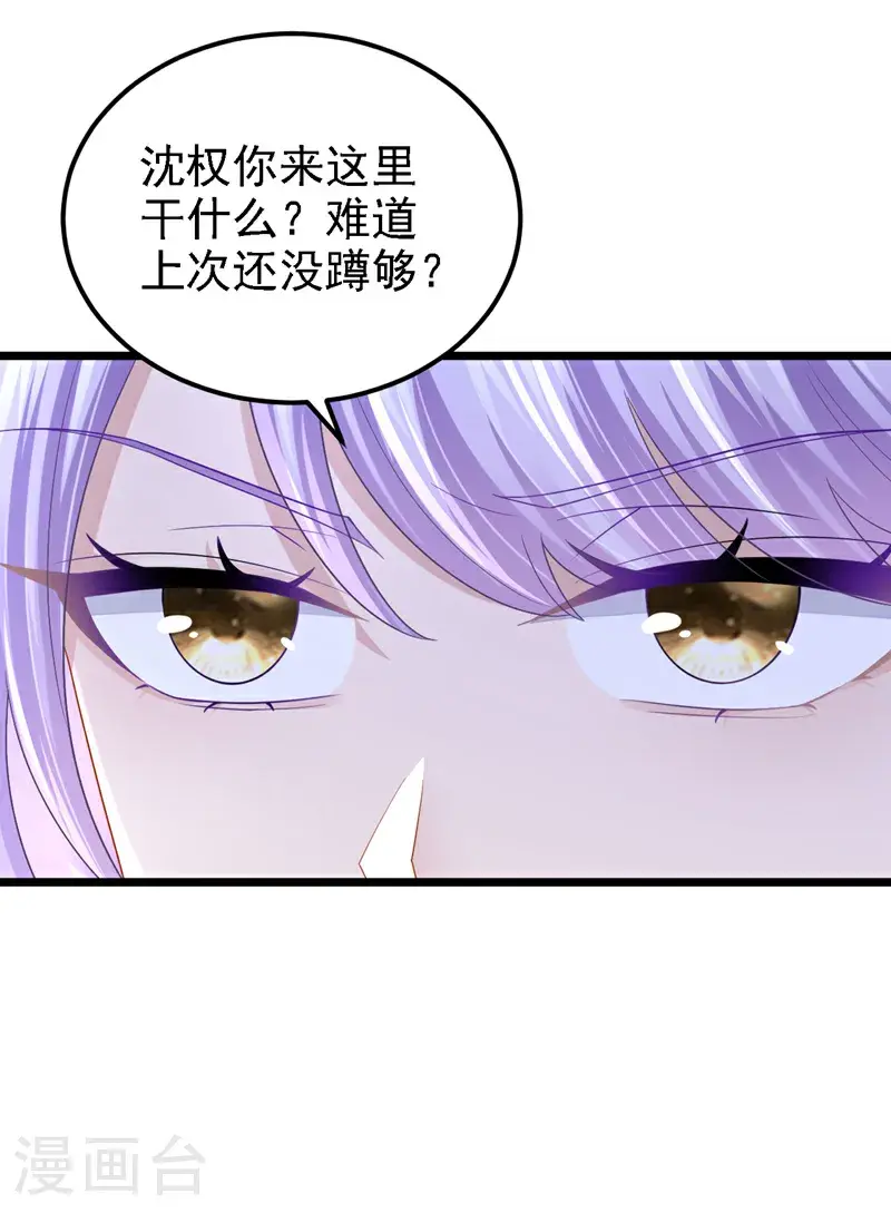 第216话 跟我这么见外？ 第27页