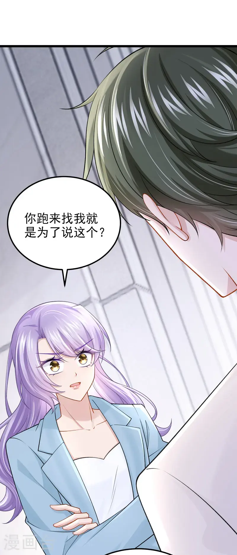 第217话 我们联手吧？ 第2页