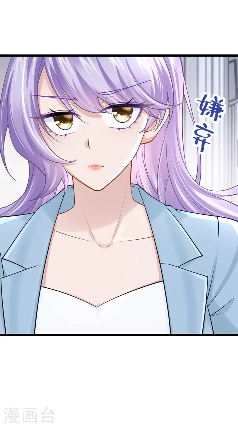 第217话 我们联手吧？ 第5页