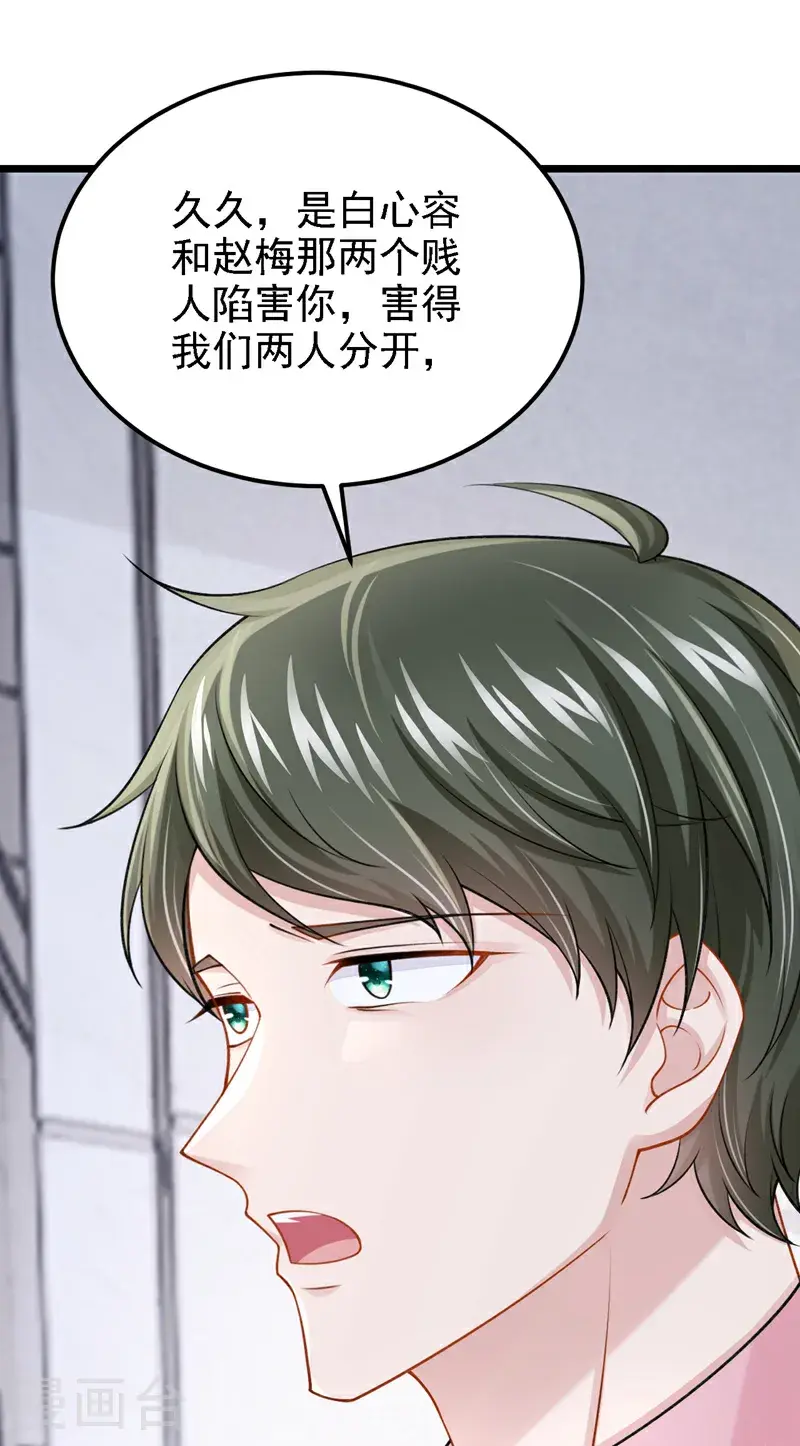 第217话 我们联手吧？ 第6页