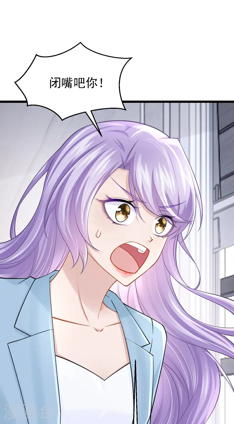 第217话 我们联手吧？ 第9页