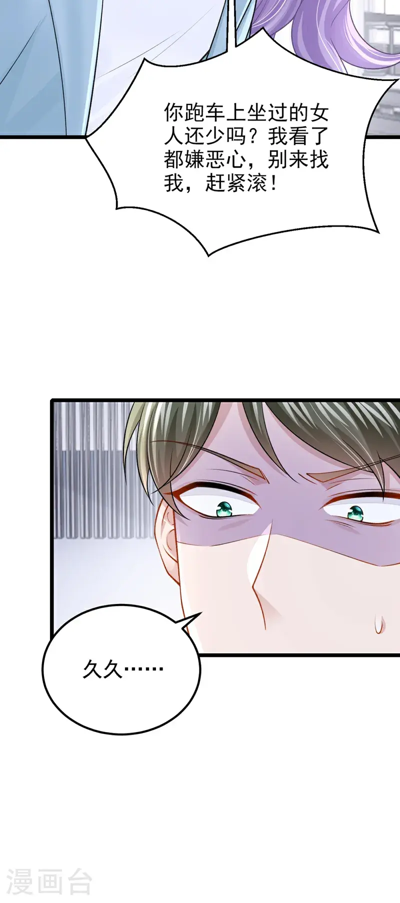 第217话 我们联手吧？ 第10页