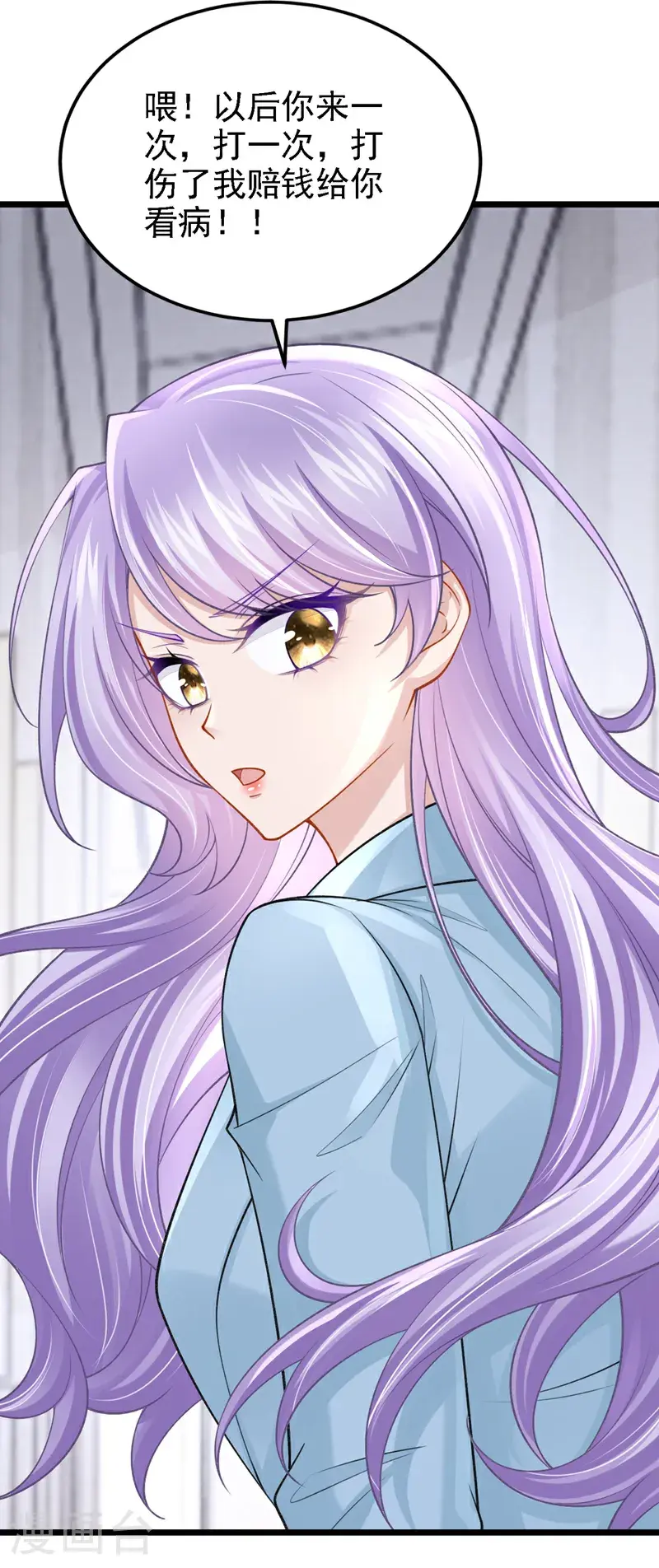 第217话 我们联手吧？ 第12页