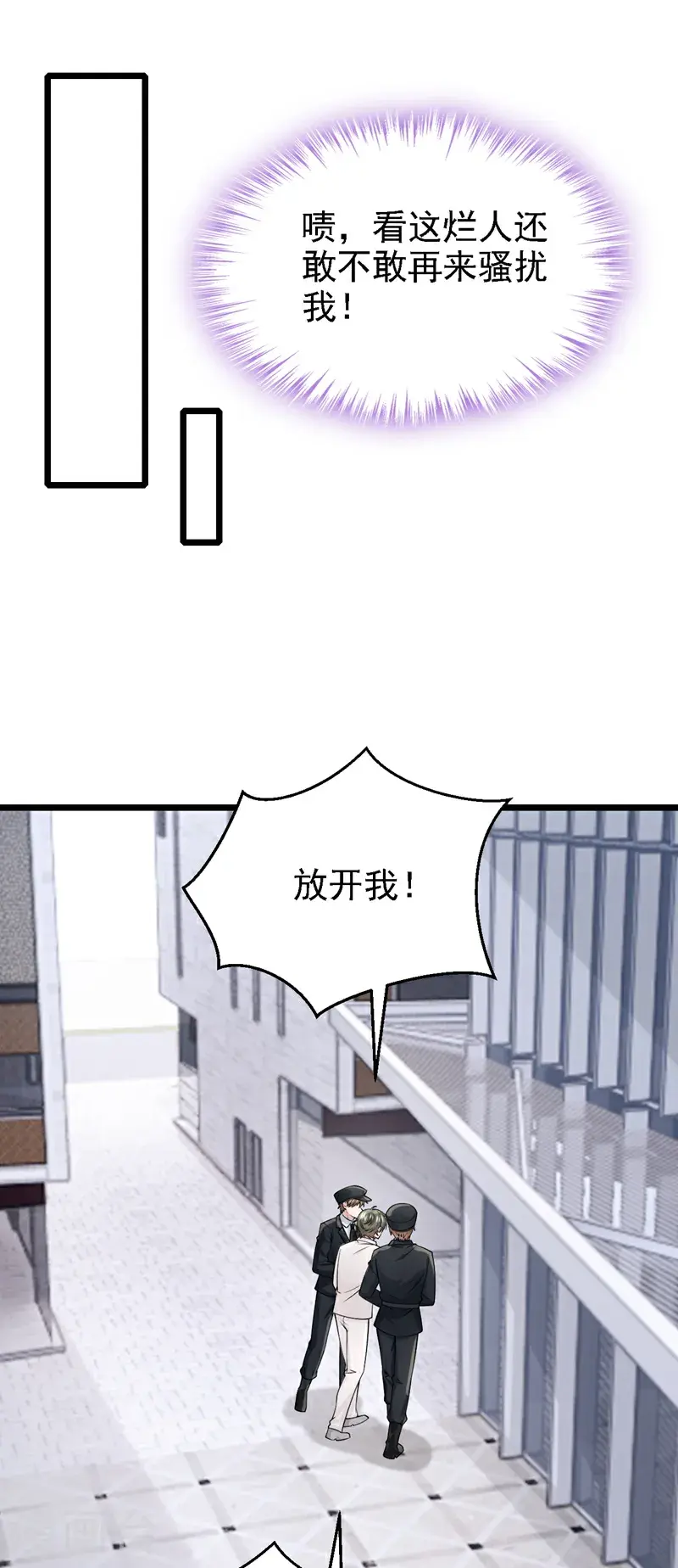 第217话 我们联手吧？ 第13页