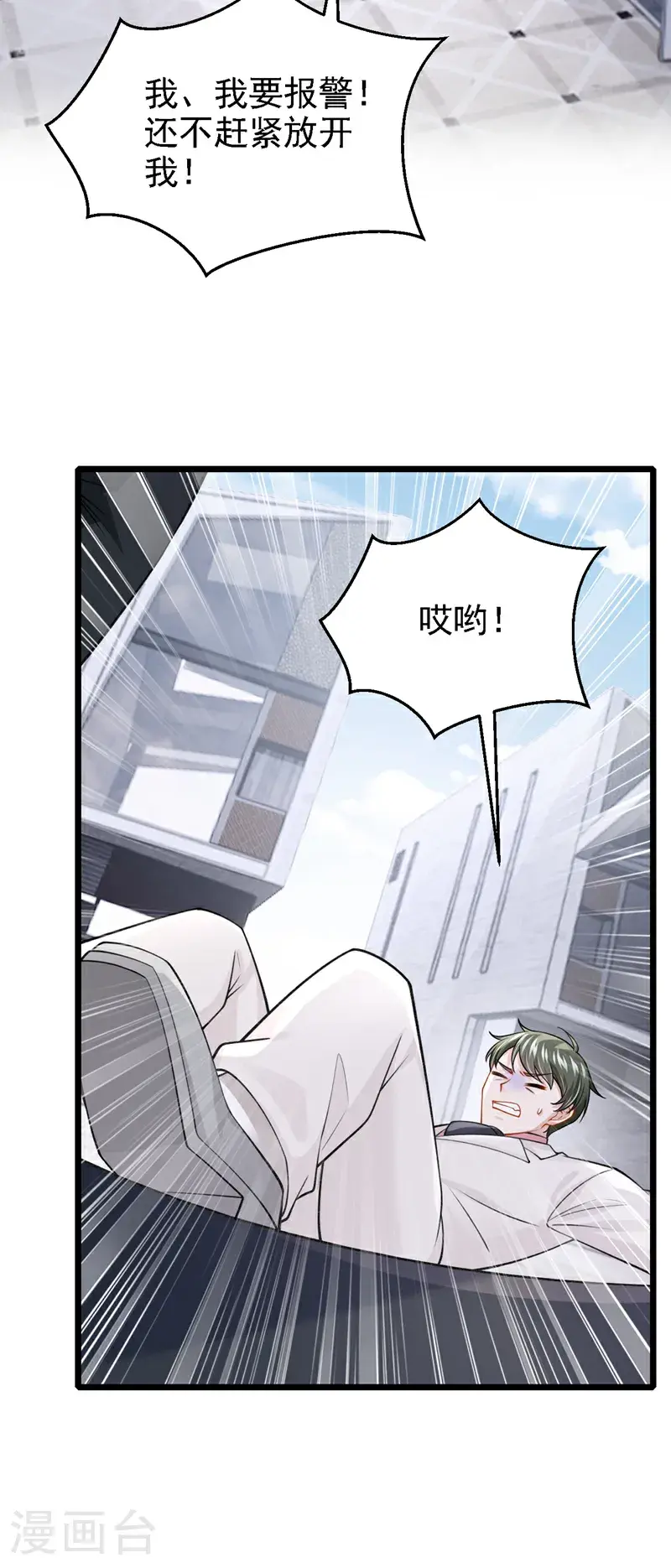 第217话 我们联手吧？ 第14页