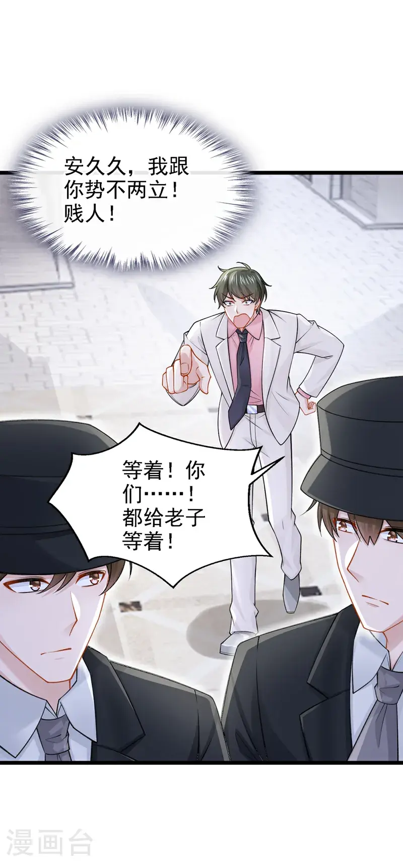 第217话 我们联手吧？ 第15页