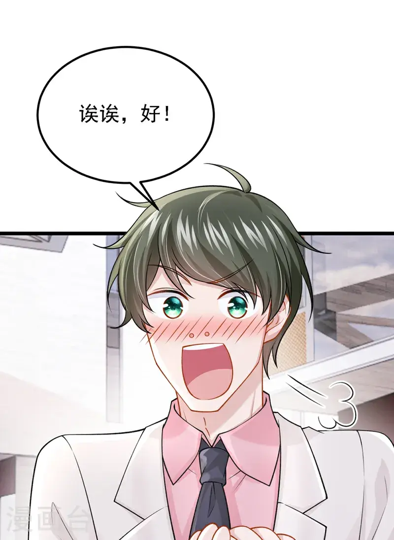 第217话 我们联手吧？ 第20页