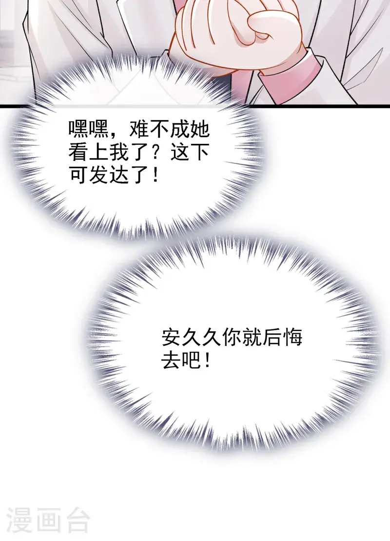 第217话 我们联手吧？ 第21页