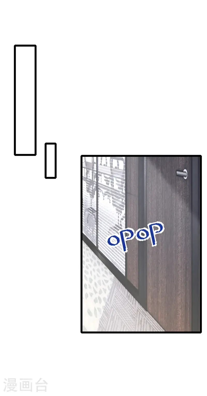 第217话 我们联手吧？ 第22页