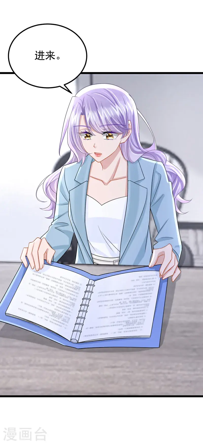 第217话 我们联手吧？ 第23页