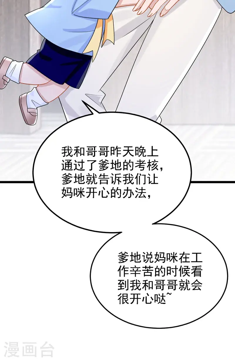 第217话 我们联手吧？ 第28页