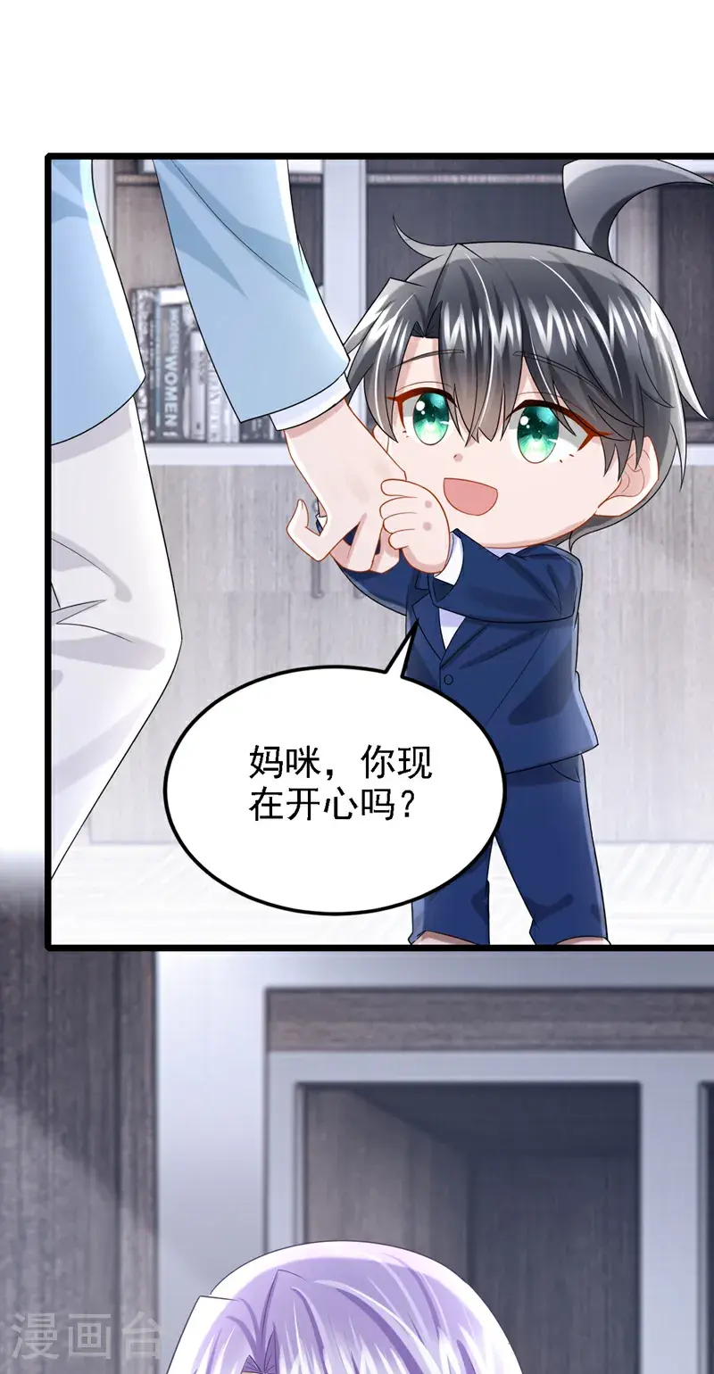 第217话 我们联手吧？ 第29页