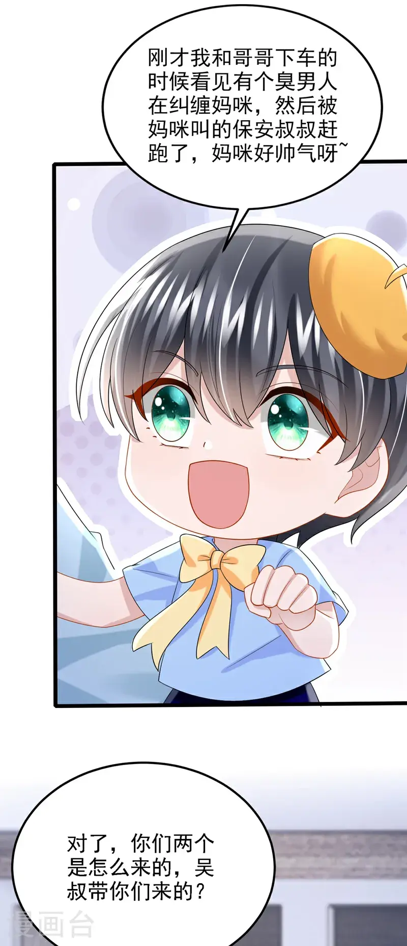 第217话 我们联手吧？ 第31页